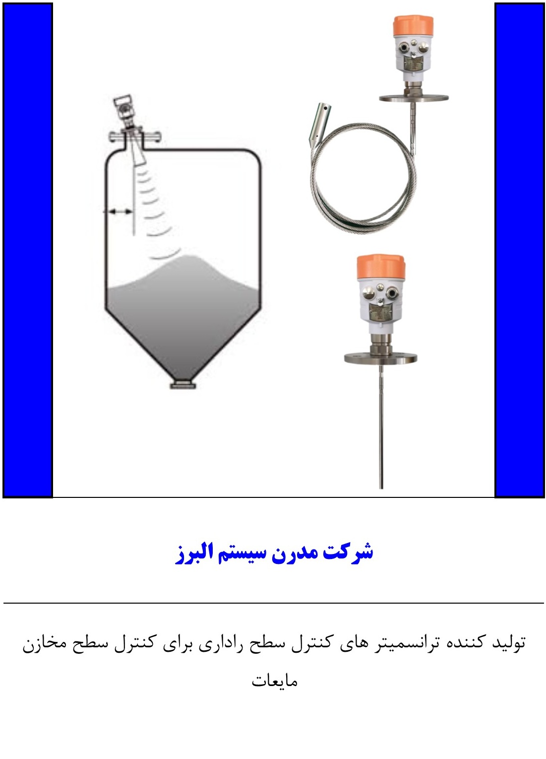 کاربرد سنسور کنترل سطح راداری برای اندازه گیری سطح مایعات